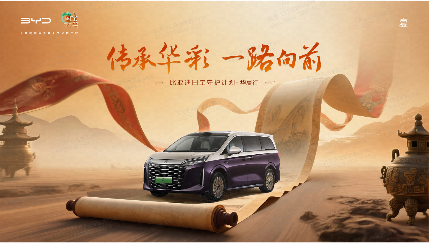 ag亚洲集团国宝守护计划·华夏行